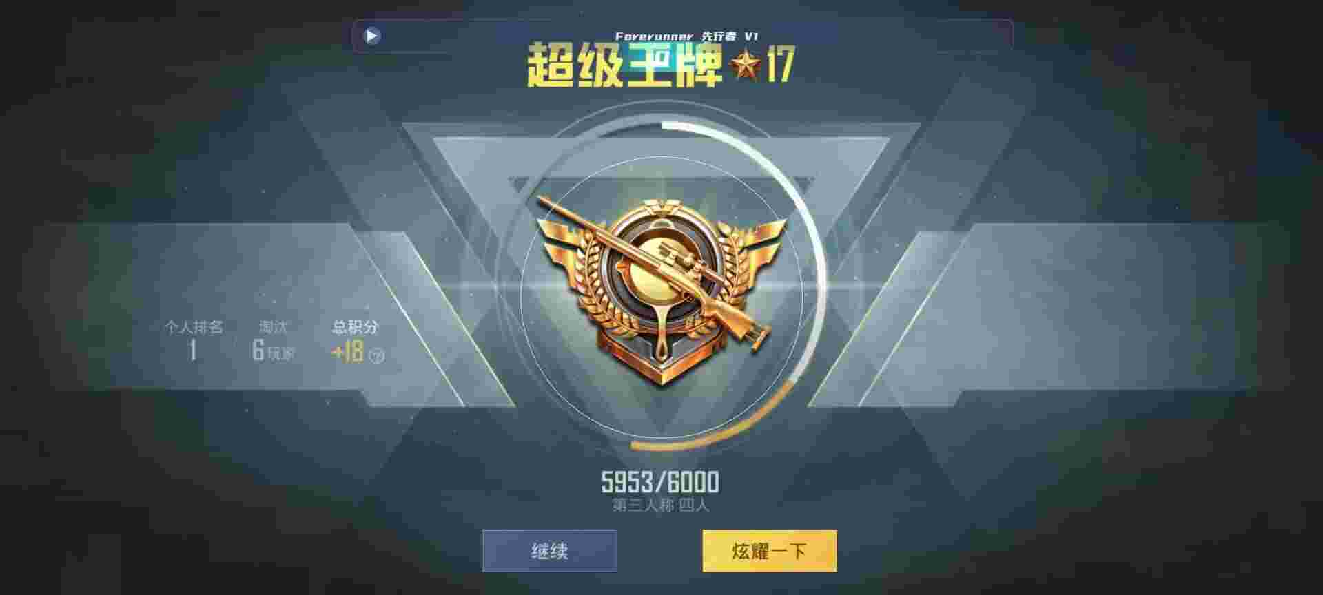 和平精英鸡腿辅助自瞄 - ��ƽ��Ӣ�������޲���辅助预览图